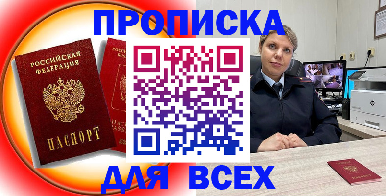 временная регистрация гарантия в Бурятии