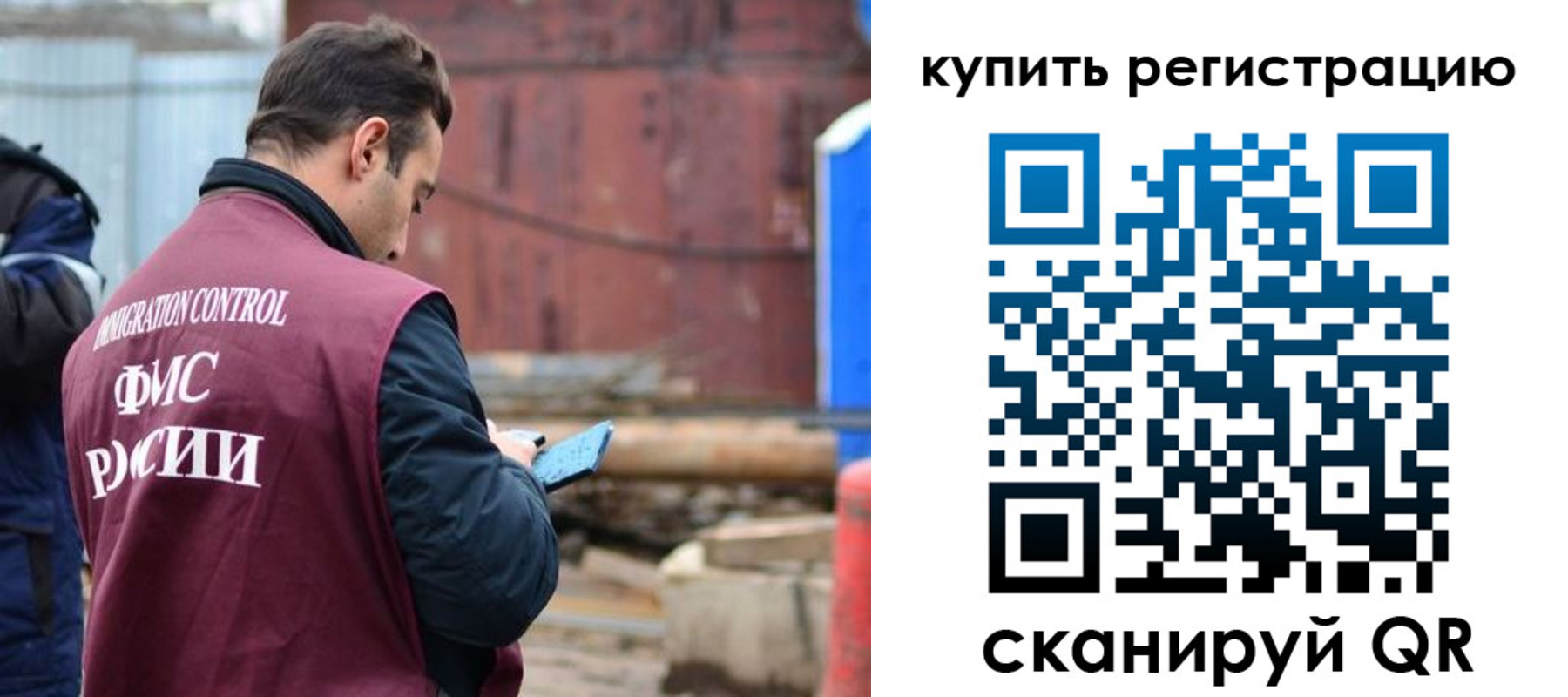 временная регистрация в квартире в Бурятии