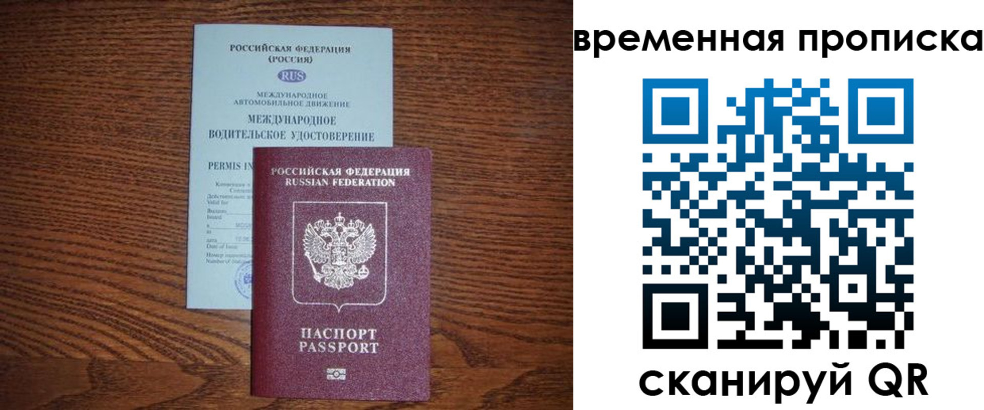 временная регистрация законно в Бурятии