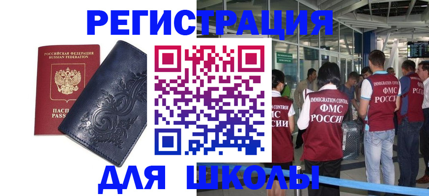 прописка паспорт в Бурятии