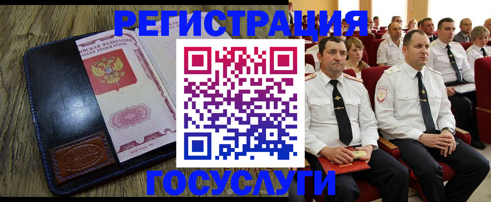 прописка регистрация в Бурятии